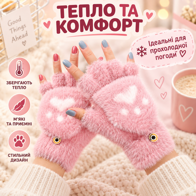 Рукавички жіночі хутряні з відкидною рукавицею, плюшеві мітенки-трансформери «Котяча лапка», one size рожеві KT9003006 - зображення 3