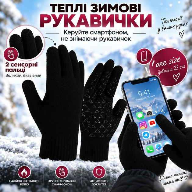 Зимние вязаные перчатки с начесом и сенсорными вставками для смартфона, унисекс One Size KT9003301 - изображение 4