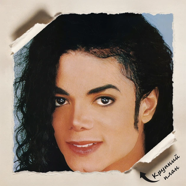 Постер Майкл Джексон, Michael Jackson, декор в кімнату меломана, A3 42×30 см (id3458) - зображення 4