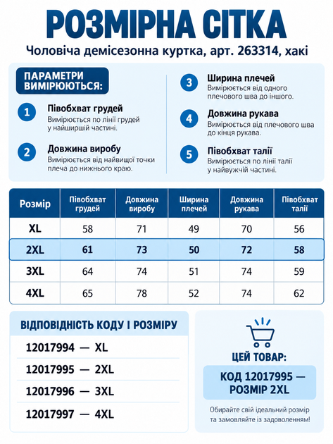 Чоловіча демісезонна куртка хакі з капюшоном (263314) 3XL - Фото 5 Чоловіча демісезонна куртка хакі з капюшоном (263314) 3XL - зображення 5
