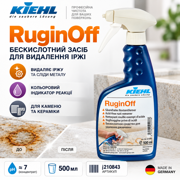 Бескислотное средство для удаления ржавчины KIEHL RuginOff 500 мл - изображение 2