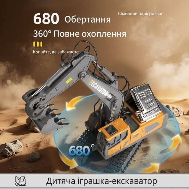 Игрушка экскаватор на пульте управления 3 в 1 Excavator 3309 - изображение 3
