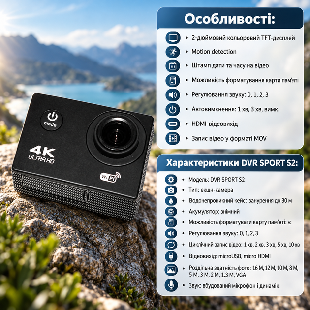 Екшн-камера DVR SPORT S2 4K 30fps 16 Мп 170° з водонепроникним кейсом до 30 м - зображення 3