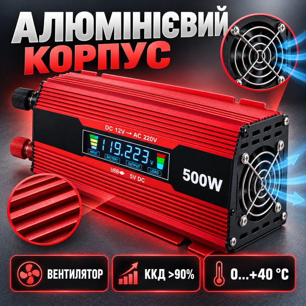 Інвертор 12В 220В 500 Вт UKC KC-500D, автомобільний перетворювач напруги з LCD-дисплеєм, захистом від короткого замикання - зображення 4