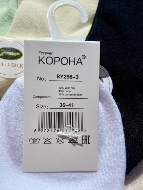 Набір шкарпеток КОРОНА 3 шт жіночих дикий шовк ароматизовані Жовтий 36-41 - зображення 2