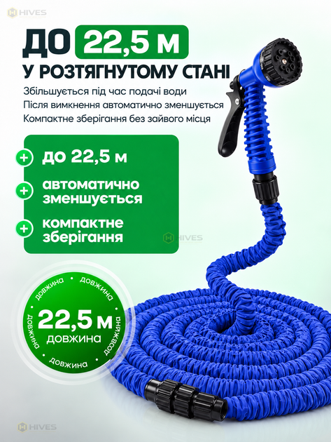 Растяжной садовый шланг 22,5 м с многофункциональной насадкой на 7 режимов для полива растений, газона и мойки авто, синий - изображение 2