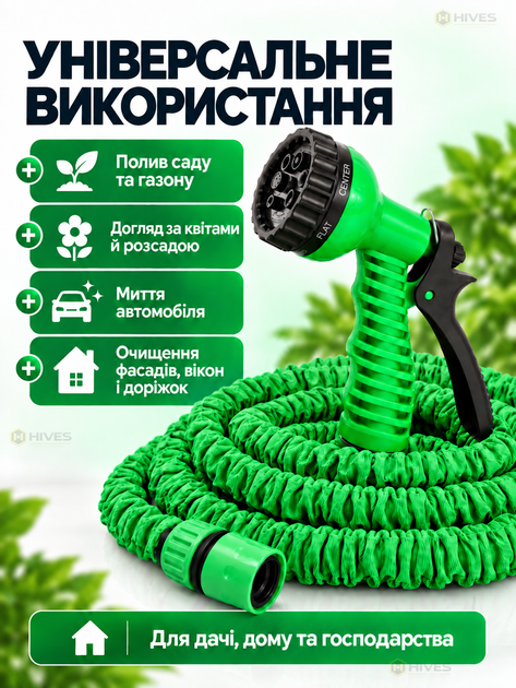 Растяжной садовый шланг 45 м с многофункциональной насадкой на 7 режимов для полива растений, газона и мойки авто, зеленый - изображение 4