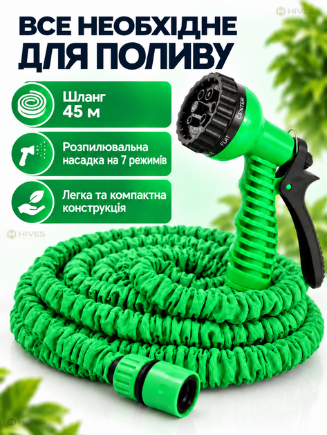 Растяжной садовый шланг 45 м с многофункциональной насадкой на 7 режимов для полива растений, газона и мойки авто, зеленый - изображение 5