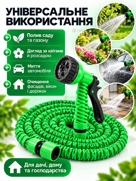 Розтяжний садовий шланг 75 м з багатофункціональною насадкою на 7 режимів для поливу рослин, газону та миття авто, зелений - зображення 4