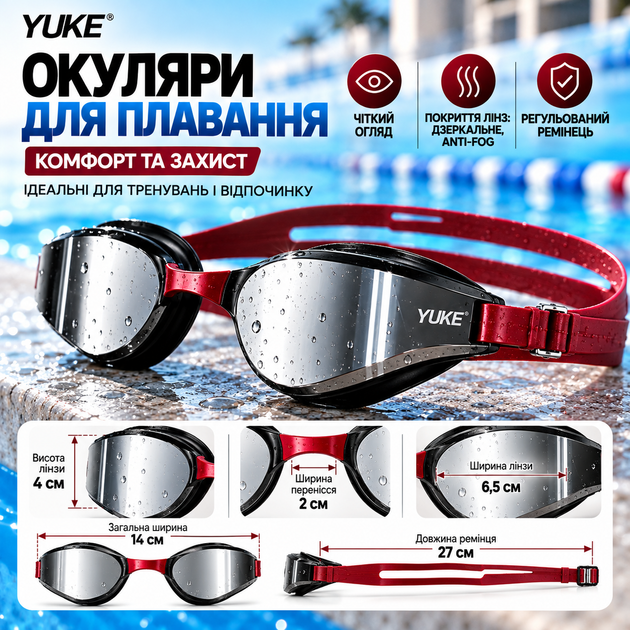 Набор для плавания YUKE: зеркальные очки Anti-Fog с силиконовой шапочкой, черные с бордовым ремешком - изображение 8