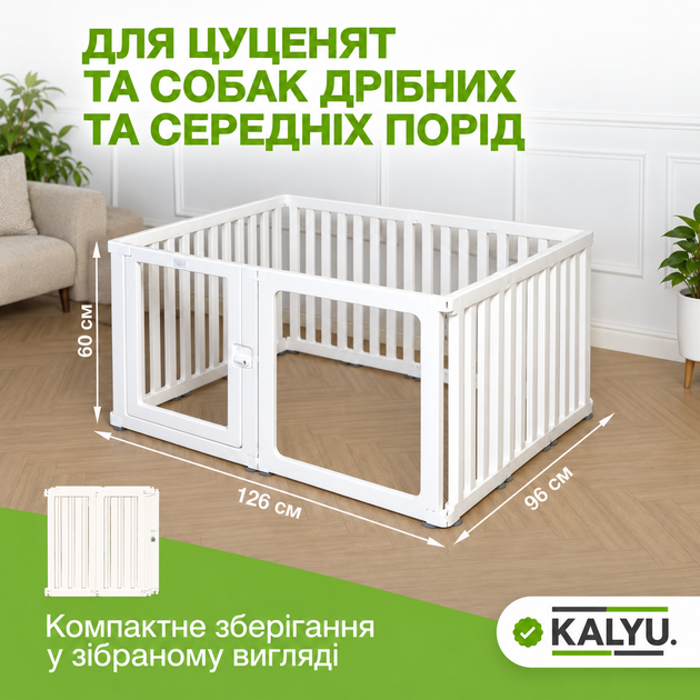 Вольер усиленный для квартиры, клетка (манеж, ограждение) для собак мелких и средних пород, щенков, кошек 12 секций - Фото 2 Вольер усиленный для квартиры, клетка (манеж, ограждение) для собак мелких и средних пород, щенков, кошек 12 секций - изображение 2