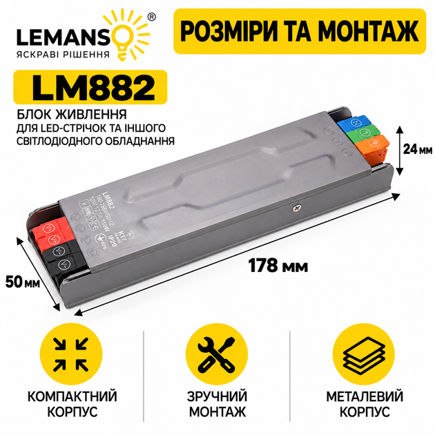 Блок живлення LEMANSO LM882 12V 12.5A 150W для LED стрічки - изображение 2