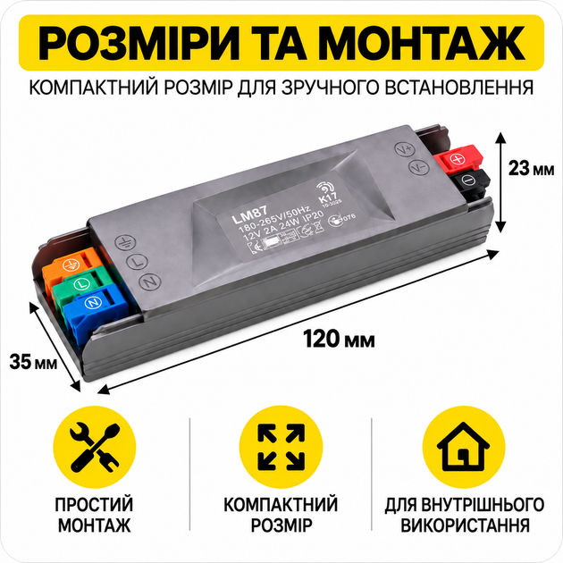 Блок живлення LEMANSO LM87 12V 2A 24W для LED стрічки - изображение 2