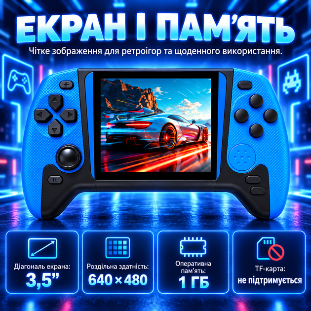 Портативна ігрова консоль з екраном і акумулятором 1020 мАг - зображення 6