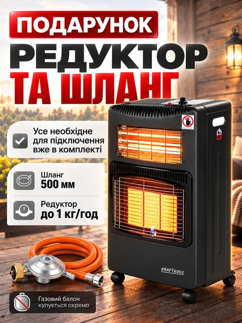 Газовий обігрівач інфрачервоний 2 в 1 електричний KD6531 4200 Вт 4 режими складний керамічний автономний газово-електричний балонний нагрівач 1200 Вт для дачі будинку майстерні гаража потужний камін опалювач в подарунок редуктор шланг - зображення 7