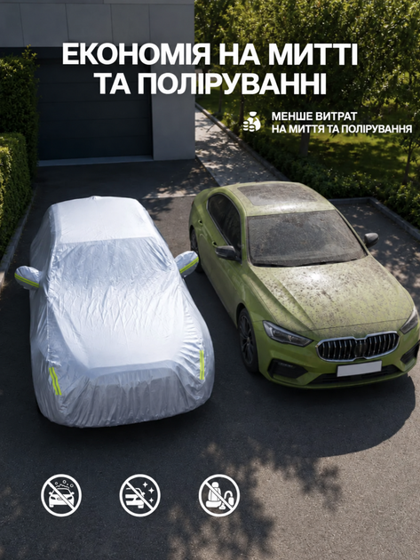 Автомобильный тент всесезонный водоотталкивающий защитный от солнца дождя снега пыли грязи и царапин со светоотражающими вставками размер 495*190*150 см серебристый - изображение 7
