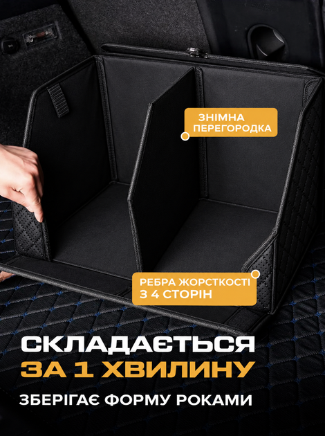 Автомобильный органайзер в багажник из перфорированной экокожи черный 50*30*30 см 45 л для вещей и инструментов - изображение 8