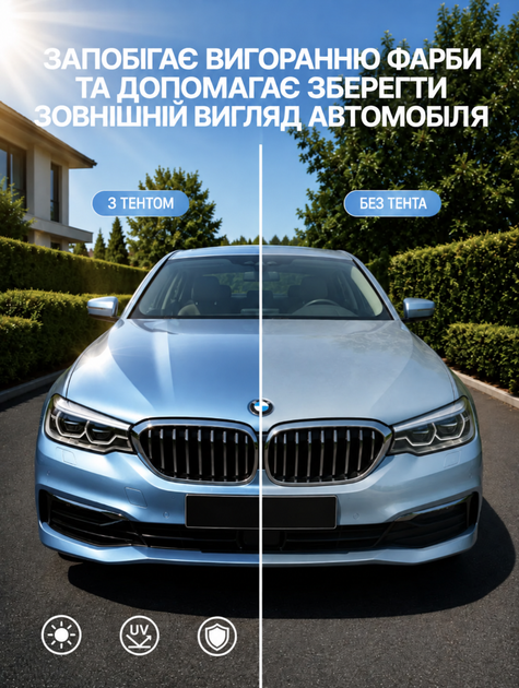 Автомобильный тент всесезонный водоотталкивающий защитный от солнца дождя снега пыли грязи и царапин со светоотражающими вставками размер 495*190*150 см серебристый - изображение 9
