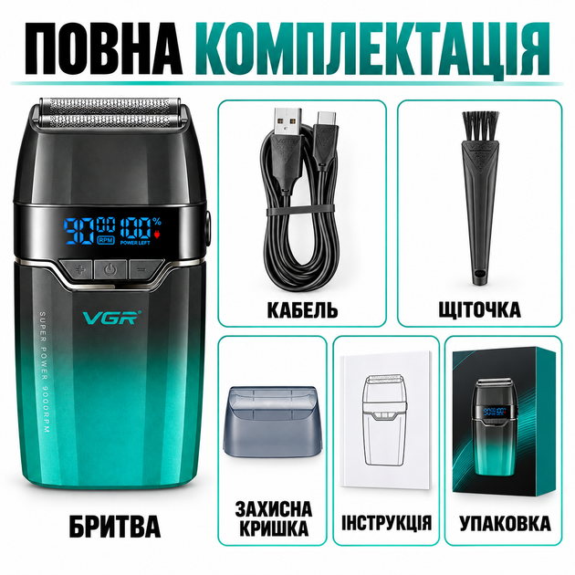 Профессиональный аккумуляторный шейвер электробритва VGR V-308 для мужчин, сеточная бритва с 3 скоростями до 9000 об/мин, LCD-дисплеем, 150 мин работы, зеленый - изображение 5