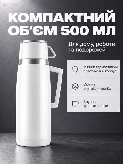 Термос со стеклянной колбой 500 мл для чая и кофе, дорожный термос с крышкой-чашкой до 24 часов, белый - изображение 5