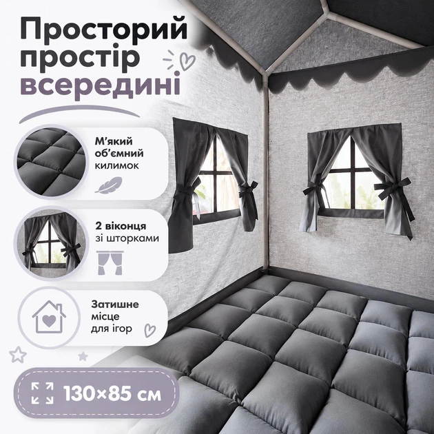 Дитячий намет ігровий будинок палатка + килим і подушка на вибір 130×85×135 см сірий - зображення 3