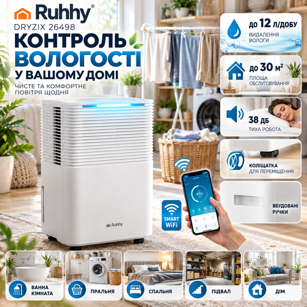 Осушувач повітря Ruhhy DRYZIX Smart WiFi 26498 12 л/добу для квартири будинку до 30 м² 200 Вт конденсаційний вологопоглинач з гігростатом баком 2 л дисплеєм таймером тихою роботою 38 дБ - зображення 2