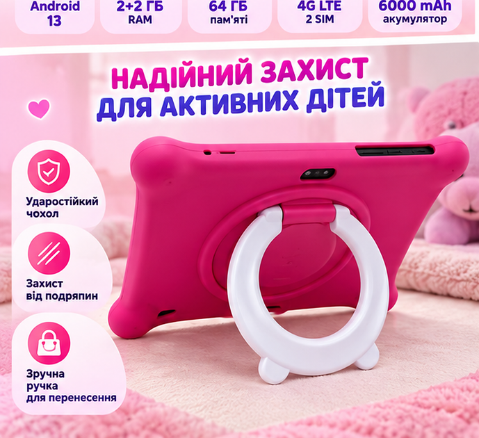 Планшет дитячий 10" Pritom M10 2+2/64GB 4G LTE 6000 mAh Android 13 Pink - изображение 5