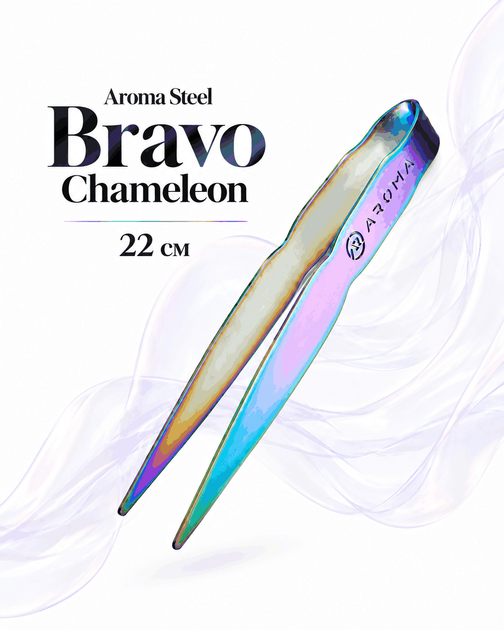 Щипцы для кальяна Aroma Steel Bravo Chameleon 22см из нержавеющей стали хамелеон - Фото 4 Щипцы для кальяна Aroma Steel Bravo Chameleon 22см из нержавеющей стали хамелеон - изображение 4