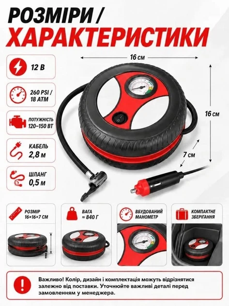 Автомобильный компрессор для шин 12 В 260 PSI 18 атм с манометром в форме колеса 16×16×7 см (49676092) - изображение 3