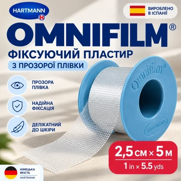 Пластырь фиксирующий Hartmann Omnifilm прозрачный 2,5 см х 5 м рулон - изображение 2