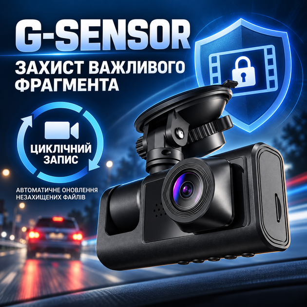 Автомобильный видеорегистратор с тремя камерами 1296P Full HD+, G-Sensor, ночной съемкой, циклической записью, микрофоном и дисплеем, черный - Фото 4 Автомобильный видеорегистратор с тремя камерами 1296P Full HD+, G-Sensor, ночной съемкой, циклической записью, микрофоном и дисплеем, черный - изображение 4