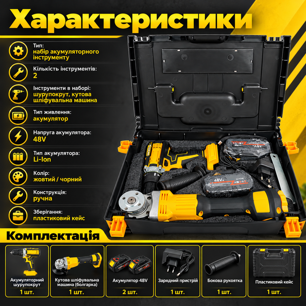 Набор аккумуляторного инструмента Jitpex 2в1 48V шуруповерт болгарка 2 АКБ Li-Ion в кейсе для сверления крепежа резки шлифования - изображение 4