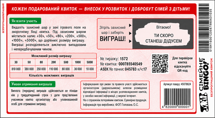 Скретч-открытка для будущего дедушки «Ты скоро станешь дедушкой» с крафт-конвертом - изображение 2