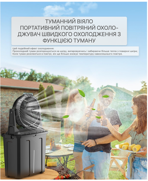 Портативный вентилятор с туманом аккумуляторный 20000 мАч, вентилятор с распылением воды для дома, дачи, кемпинга 11л - изображение 2