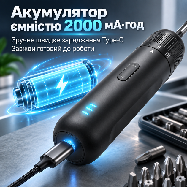 Акумуляторна електровикрутка з насадками та бітами (27 предметів, 3 рівні регулювання, LED-підсвічування, Type-C) - Фото 2 Акумуляторна електровикрутка з насадками та бітами (27 предметів, 3 рівні регулювання, LED-підсвічування, Type-C) - зображення 2