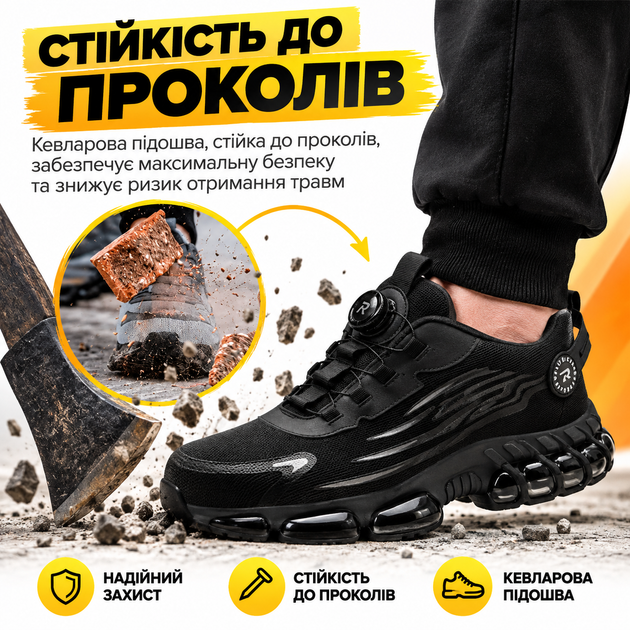 Кросівки робочі чоловічі з металевим носком та кевларовою підошвою, чорні, 41 розмір - Фото 3 Кросівки робочі чоловічі з металевим носком та кевларовою підошвою, чорні, 41 розмір - зображення 3