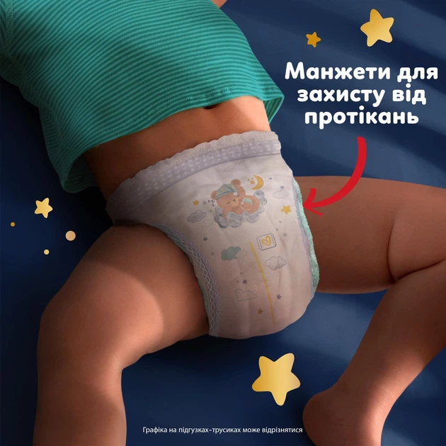 Підгузки Pampers Night Pants Розмір 6 (13-19 кг) 80 шт (8006530320511) - Фото 8 Підгузки Pampers Night Pants Розмір 6 (13-19 кг) 80 шт (8006530320511) - зображення 8