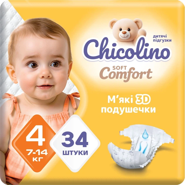 Підгузки Chicolino Soft comfort Розмір 4 (7-14кг) 34 шт (4820204703547) - Фото 1 Підгузки Chicolino Soft comfort Розмір 4 (7-14кг) 34 шт (4820204703547) - изображение 1