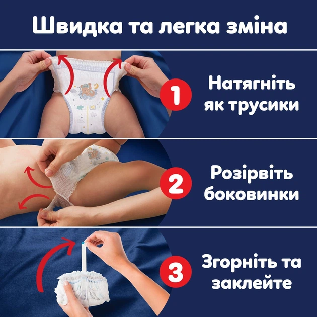 Підгузки Pampers Night Pants Розмір 6 (13-19 кг) 80 шт (8006530320511) - Фото 10 Підгузки Pampers Night Pants Розмір 6 (13-19 кг) 80 шт (8006530320511) - зображення 10
