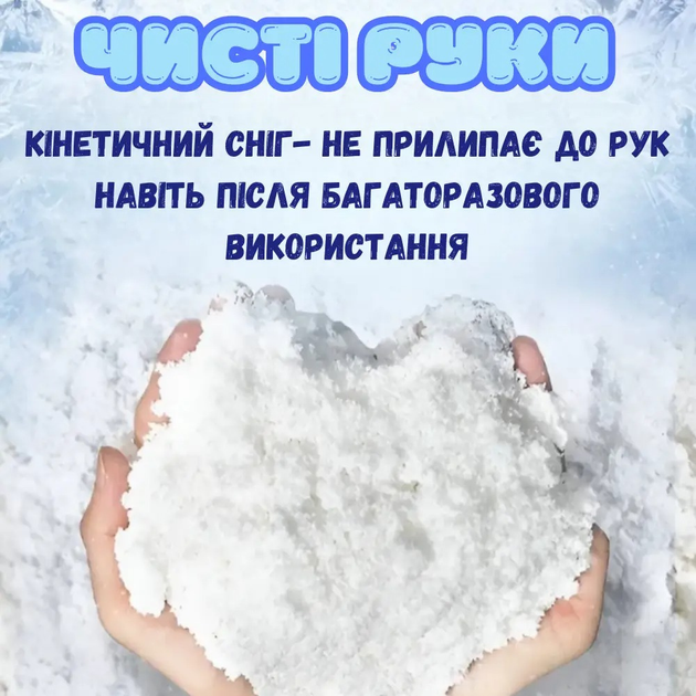 Кинетический снег для детей «Snowman's Cakes» масса для лепки и творчества 30×5.5×25 см Белый (JDT-0850789) - Фото 5 Кинетический снег для детей «Snowman's Cakes» масса для лепки и творчества 30×5.5×25 см Белый (JDT-0850789) - изображение 5
