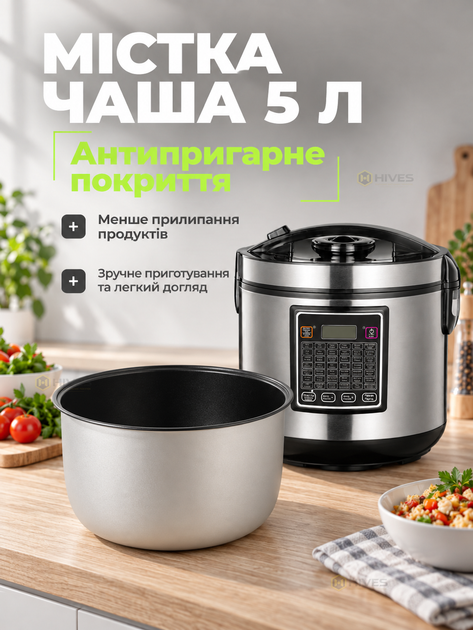 Мультиварка 5 л 1000 Вт 30 программ, скороварка-пароварка с антипригарной чашей, дисплеем и отложенным стартом - изображение 3