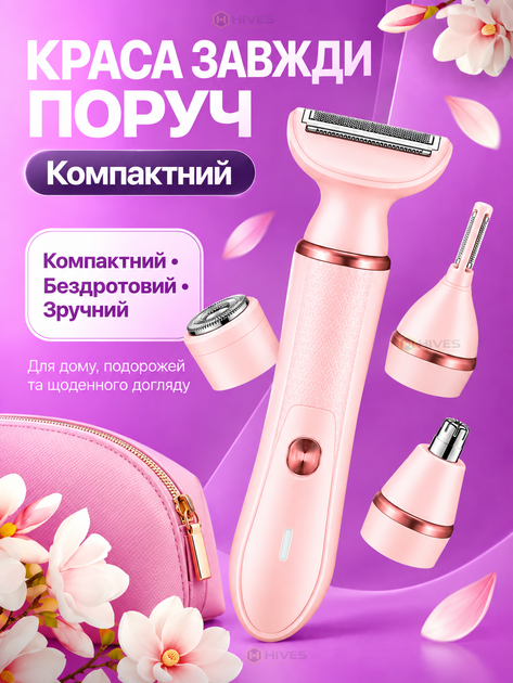 Женский триммер-шейвер 4 в 1 для тела и зоны бикини аккумуляторный с насадками для лица, бровей, носа и ушей. - Фото 4 Женский триммер-шейвер 4 в 1 для тела и зоны бикини аккумуляторный с насадками для лица, бровей, носа и ушей. - изображение 4