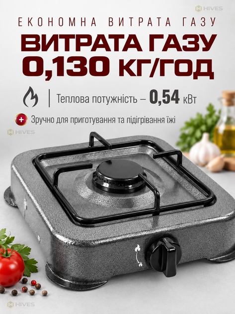 Настільна газова плита 1 конфорка 0,54 кВт для балонного газу LPG, портативний газовий таганок для дому, дачі та подорожей - зображення 3