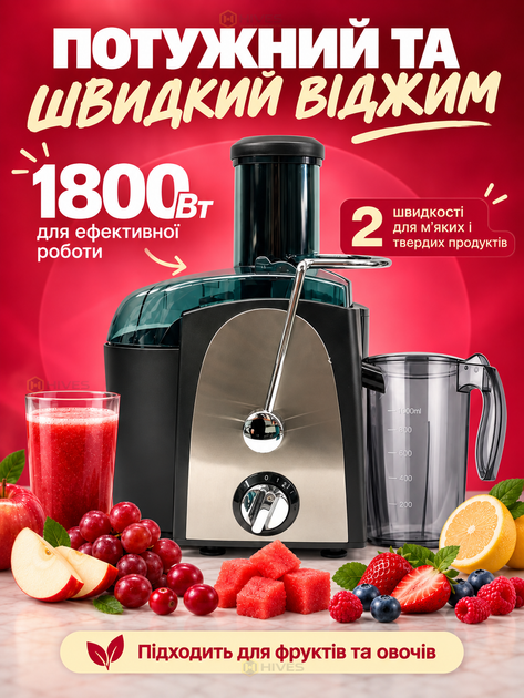 Соковыжималка центробежная электрическая 1800 Вт для яблок овощей и фруктов 2 скорости 1 л с широкой горловиной - изображение 2