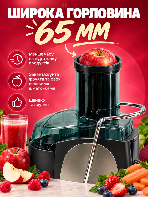 Соковыжималка центробежная электрическая 1800 Вт для яблок овощей и фруктов 2 скорости 1 л с широкой горловиной - изображение 3