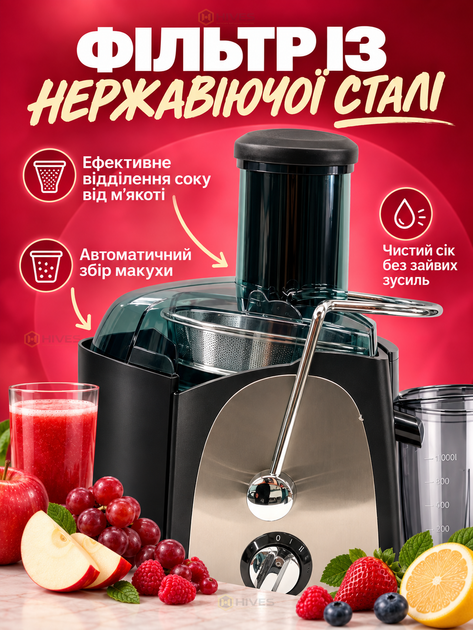 Соковыжималка центробежная электрическая 1800 Вт для яблок овощей и фруктов 2 скорости 1 л с широкой горловиной - изображение 4