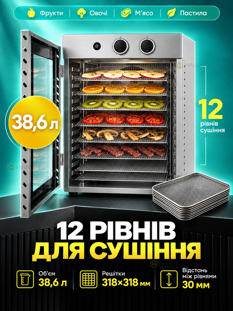 Сушилка для овощей и фруктов 1000 Вт 38,6 л, дегидратор на 12 лотков с таймером, терморегулятором 20–90 °C и ковриками для пастилы - изображение 3