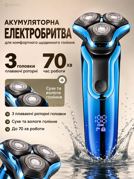 Мужская электробритва роторная аккумуляторная с LED-дисплеем, 3 плавающие головки, IPX7, сухое и влажное бритье. - Фото 1 Мужская электробритва роторная аккумуляторная с LED-дисплеем, 3 плавающие головки, IPX7, сухое и влажное бритье. - изображение 1