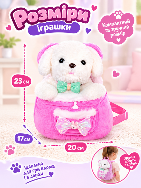 Іграшкова собачка з аксесуарами 933-142 E, звук серцебиття, сумка-переноска, пляшечка, фен, щітка - Фото 2 Іграшкова собачка з аксесуарами 933-142 E, звук серцебиття, сумка-переноска, пляшечка, фен, щітка - зображення 2