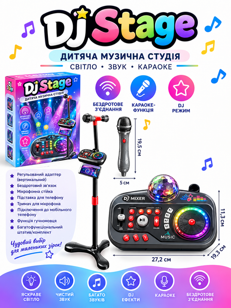 Дитяча музична DJ-установка 203 з Bluetooth, мікрофоном, стійкою та підсвічуванням - Фото 1 Дитяча музична DJ-установка 203 з Bluetooth, мікрофоном, стійкою та підсвічуванням - зображення 1